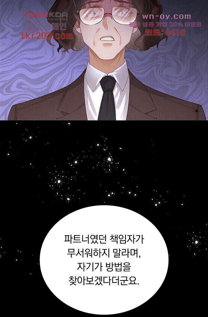 열화요수 15화 53