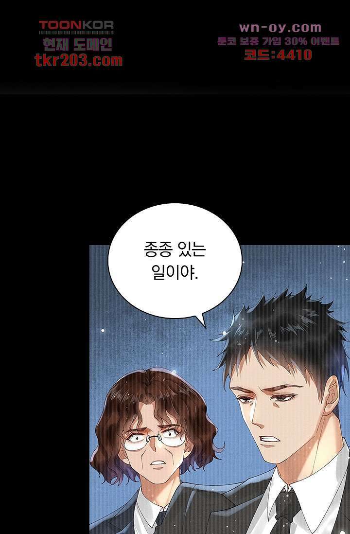 열화요수 15화 54
