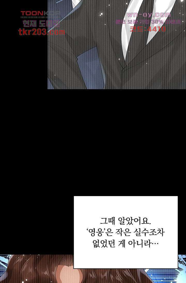 열화요수 15화 55