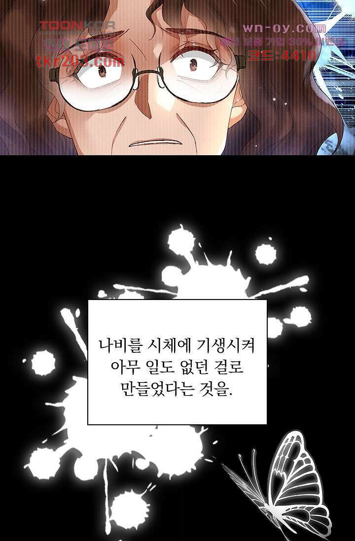 열화요수 15화 56