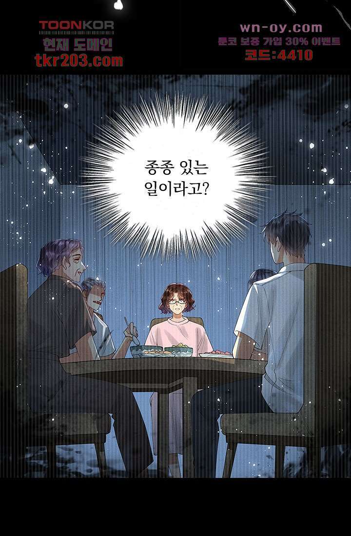 열화요수 15화 57