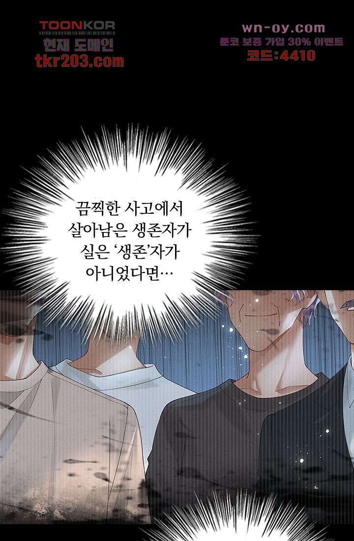 열화요수 15화 58
