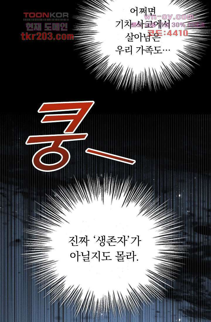 열화요수 15화 59