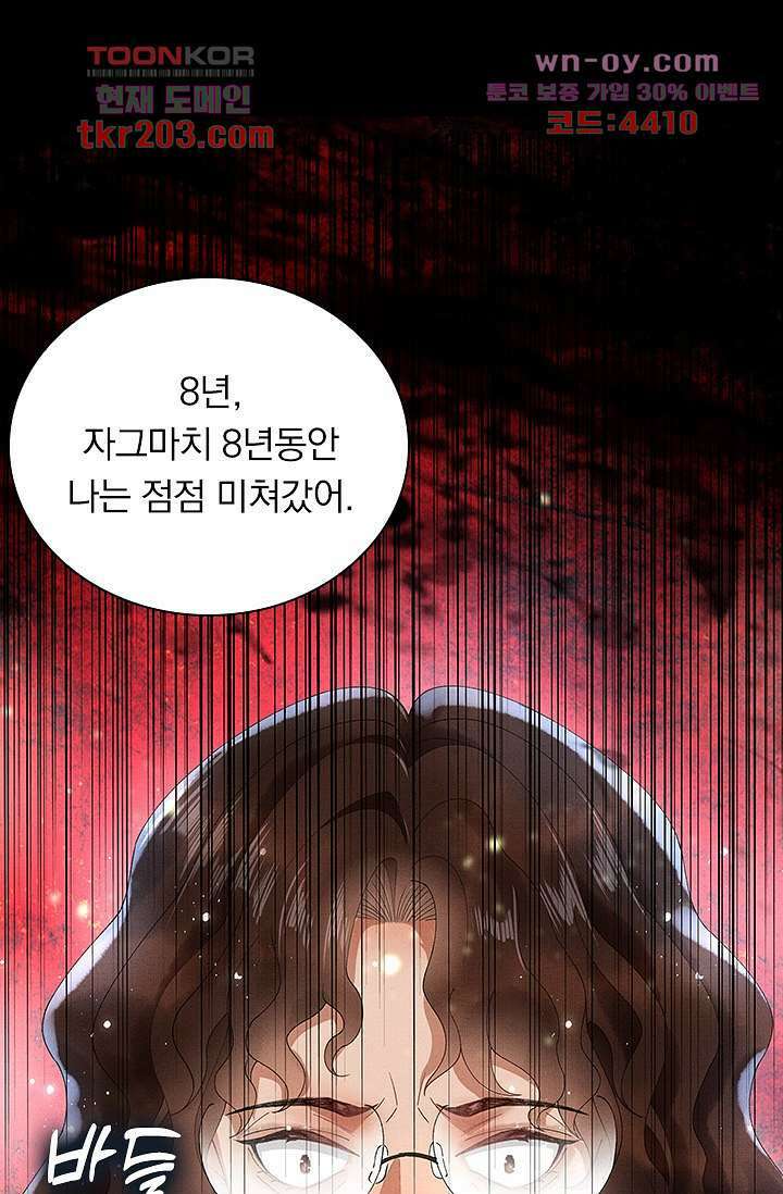 열화요수 15화 61