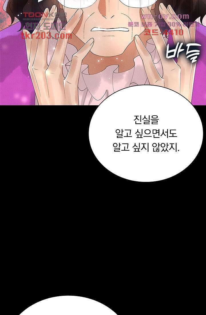 열화요수 15화 62