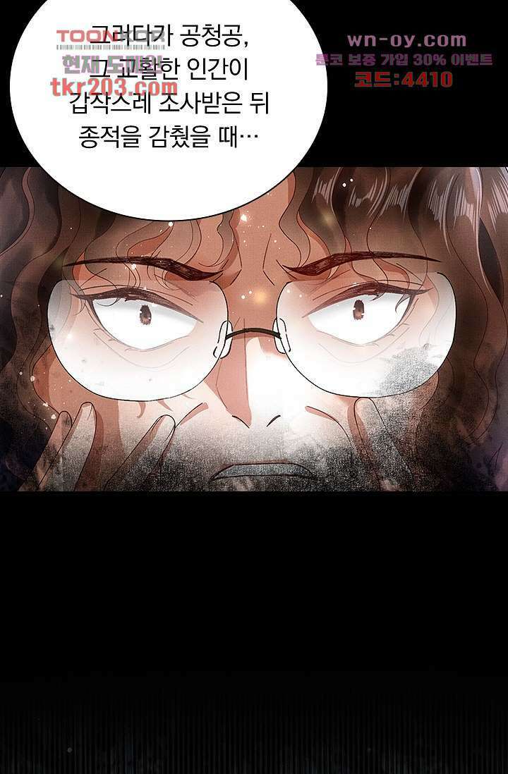 열화요수 15화 63