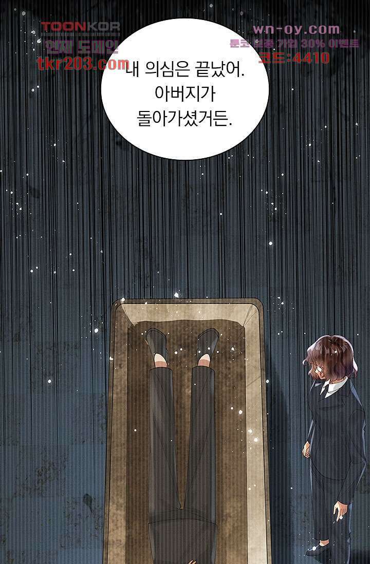 열화요수 15화 64