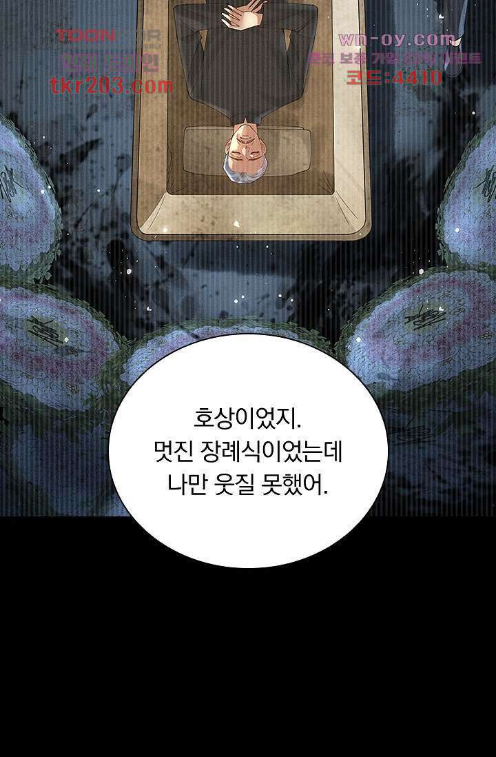 열화요수 15화 65