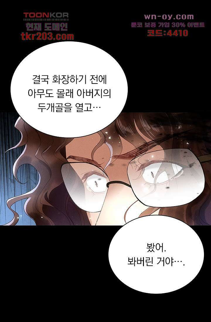 열화요수 15화 66