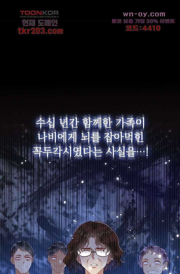 열화요수 15화 67