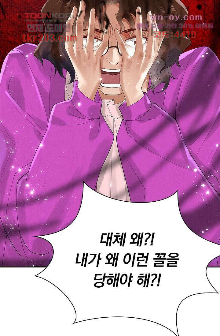 열화요수 15화 69