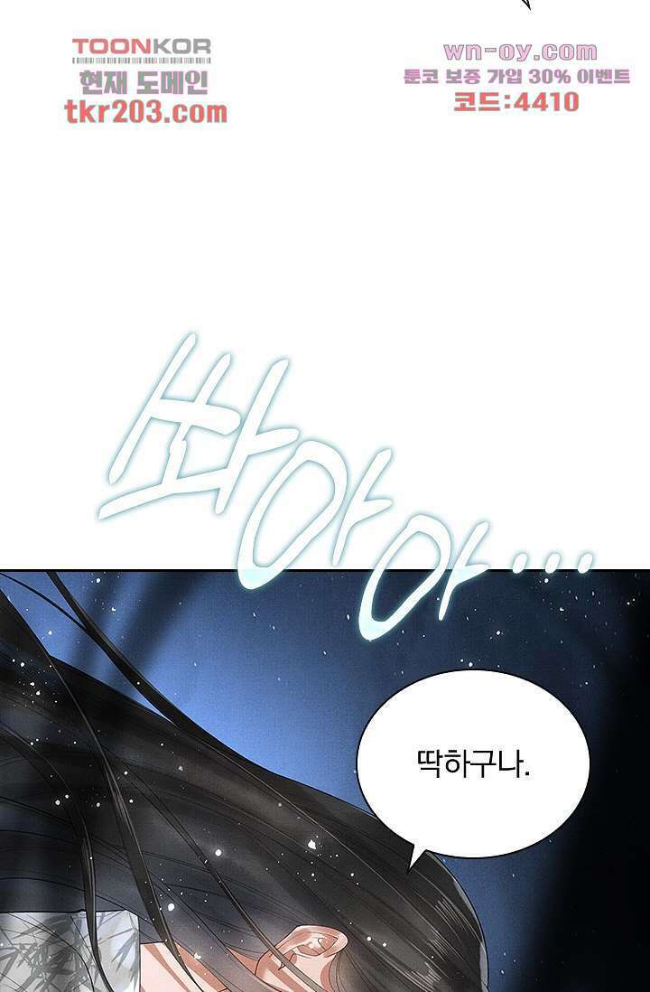 열화요수 15화 70