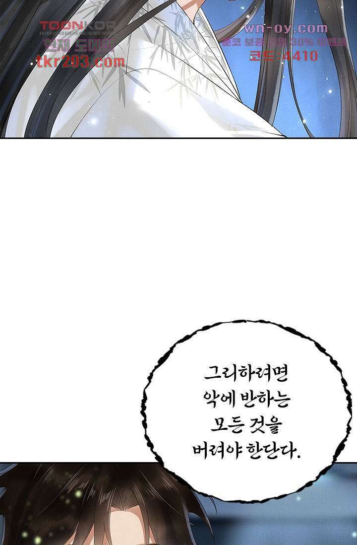 열화요수 15화 73