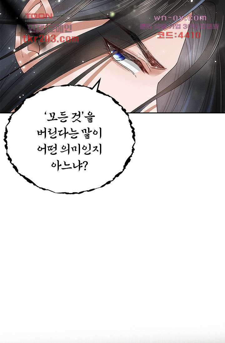 열화요수 15화 75