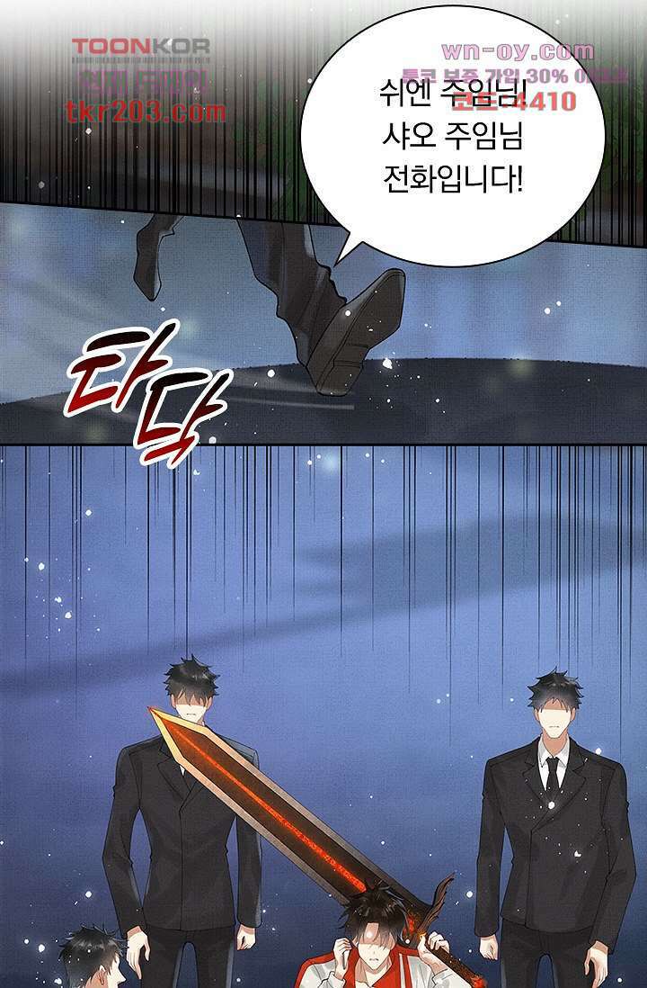 열화요수 15화 76
