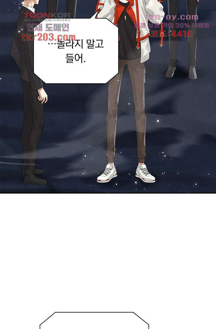 열화요수 15화 77
