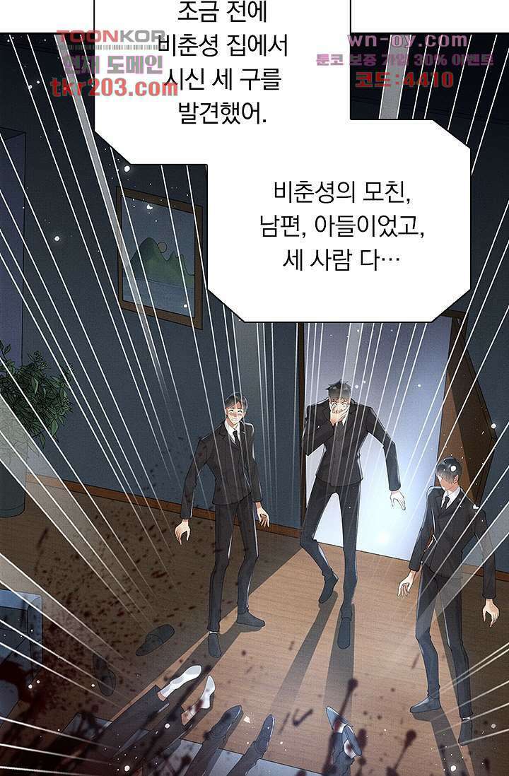 열화요수 15화 78