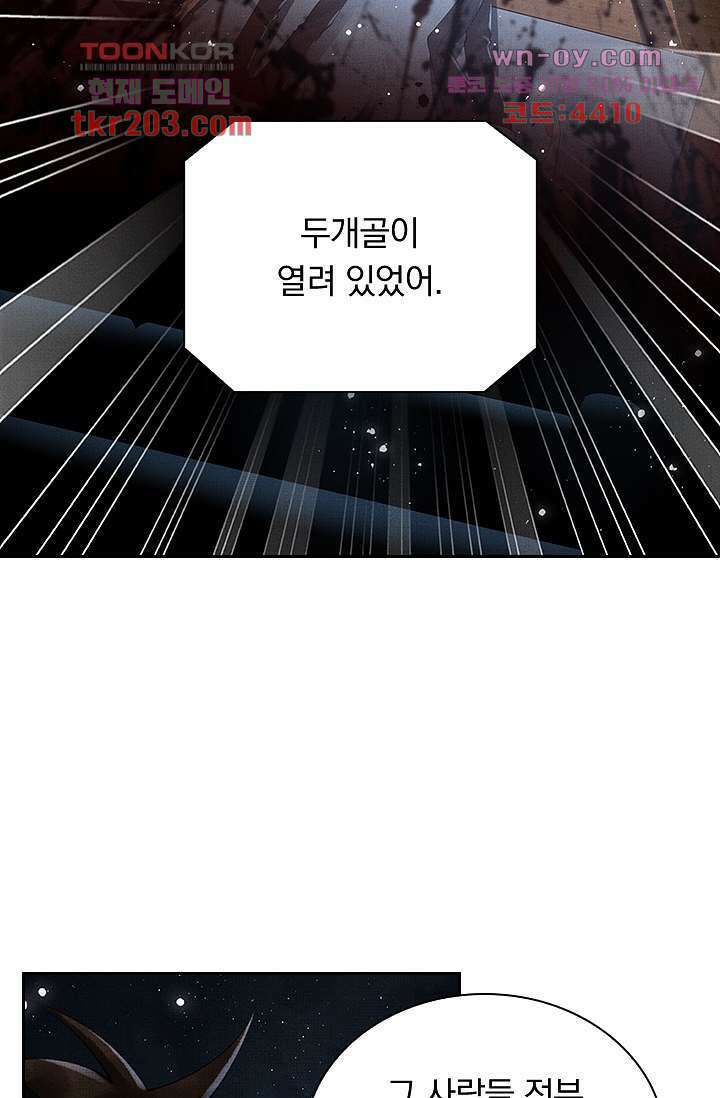 열화요수 15화 79