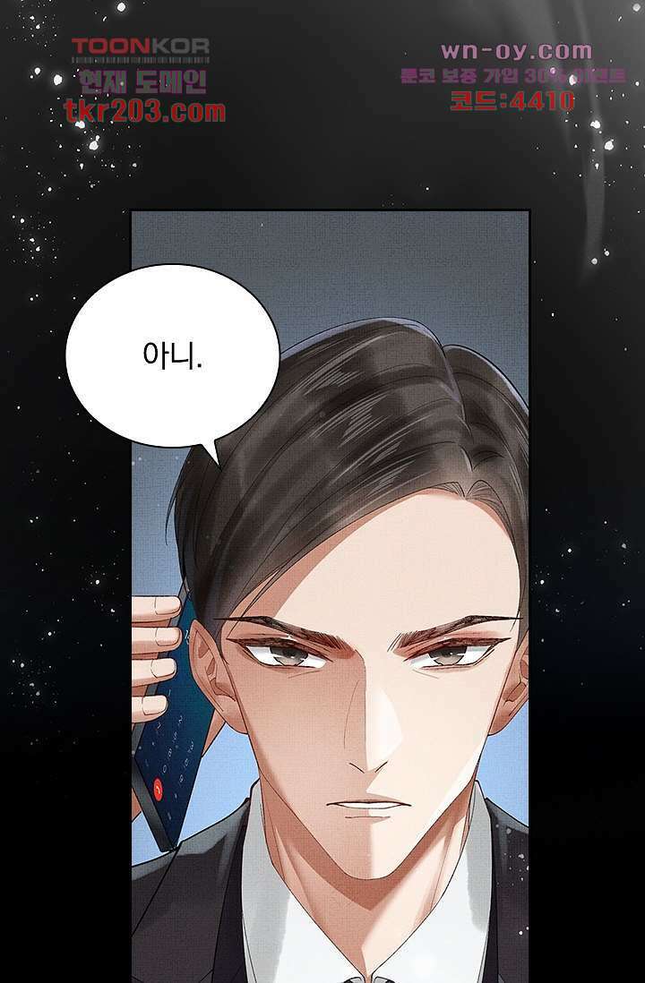 열화요수 15화 82