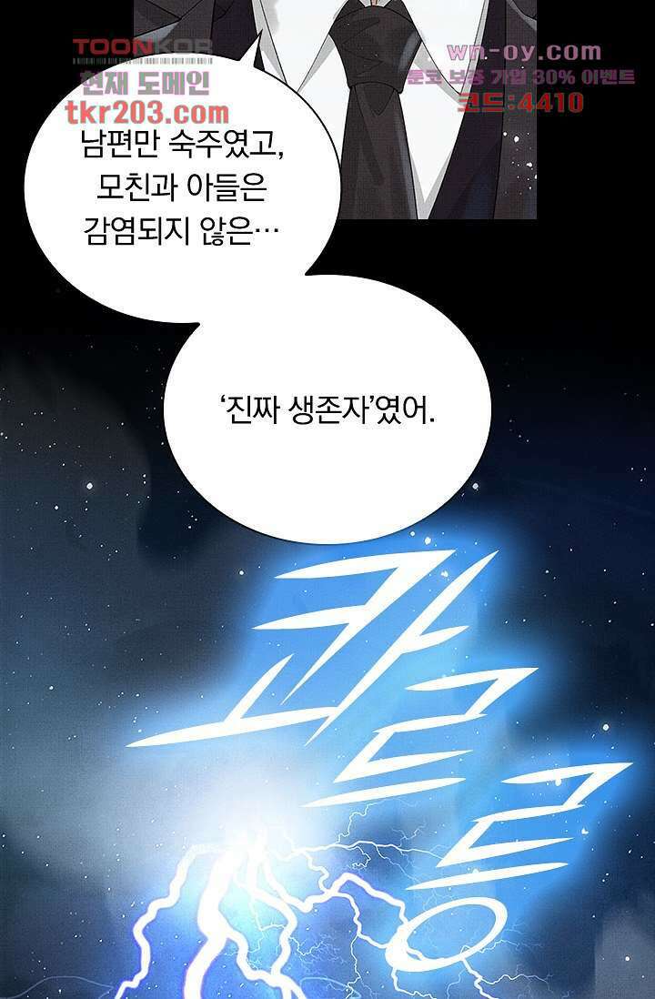 열화요수 15화 83