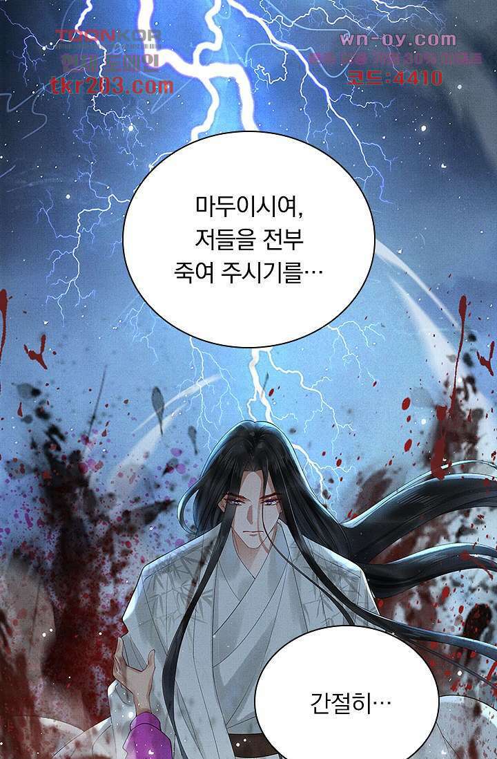 열화요수 15화 84