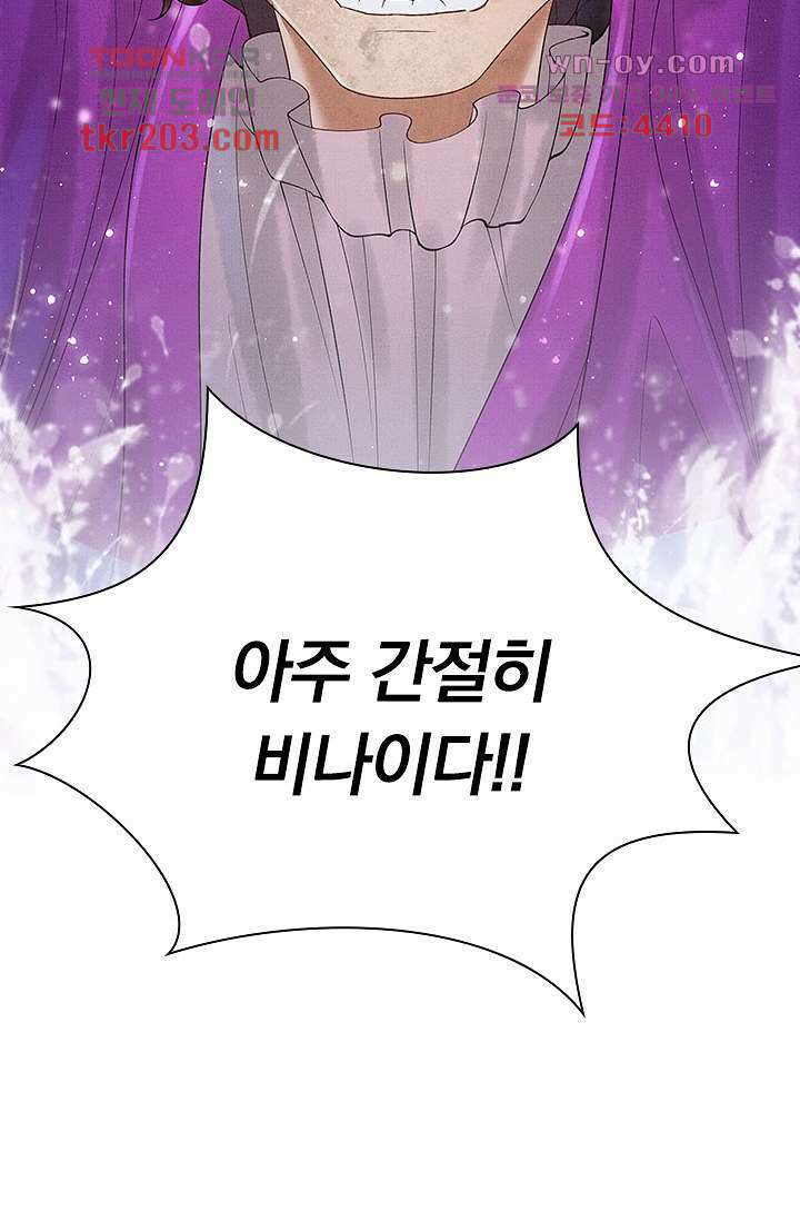 열화요수 15화 86