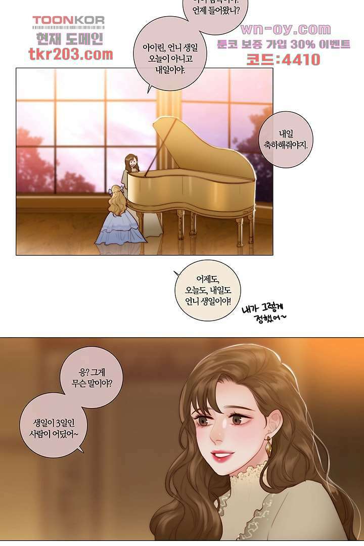초상화 60화 2