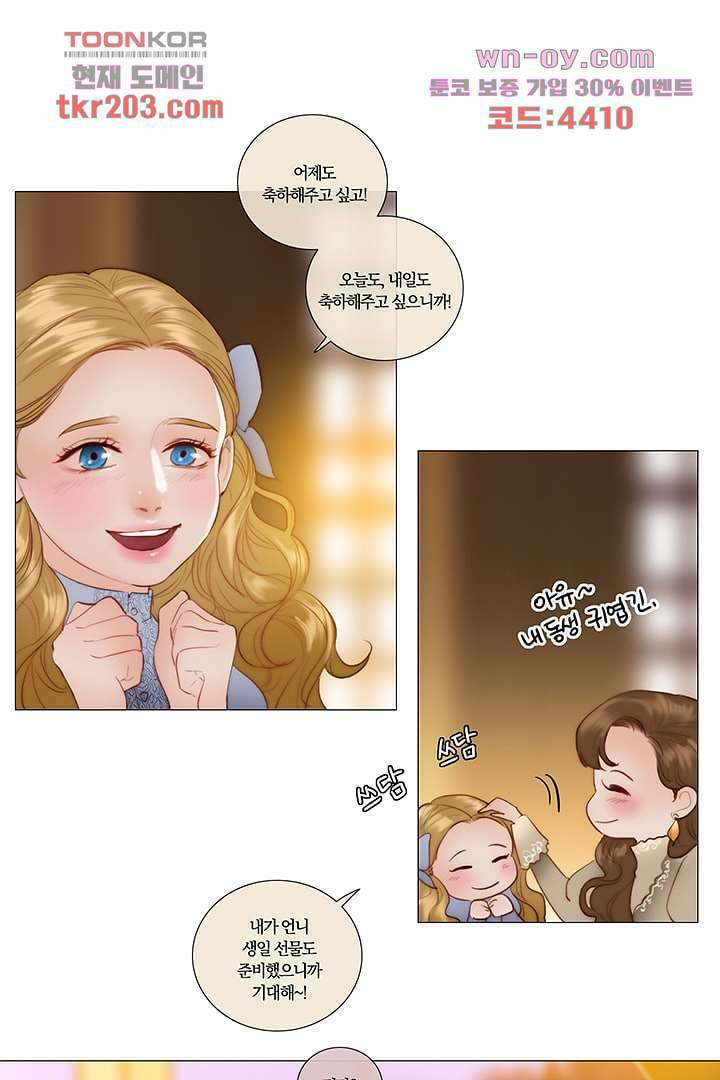 초상화 60화 3