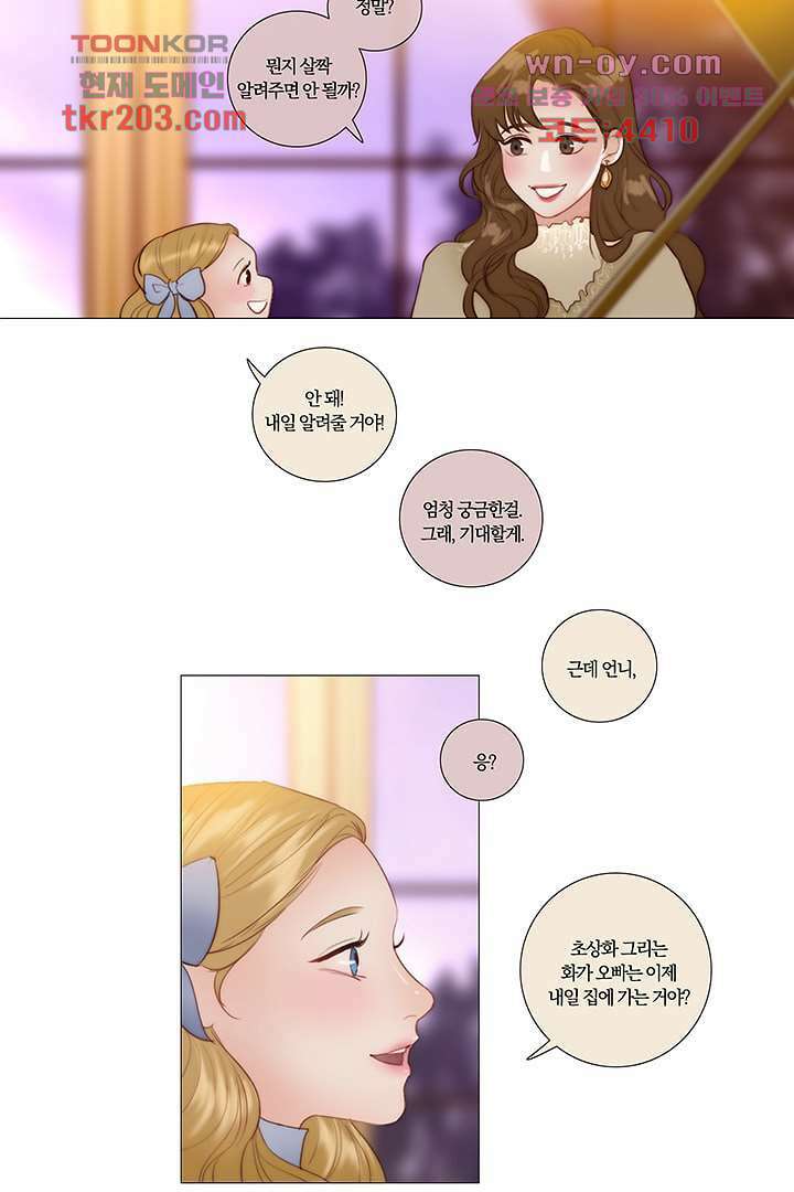 초상화 60화 4