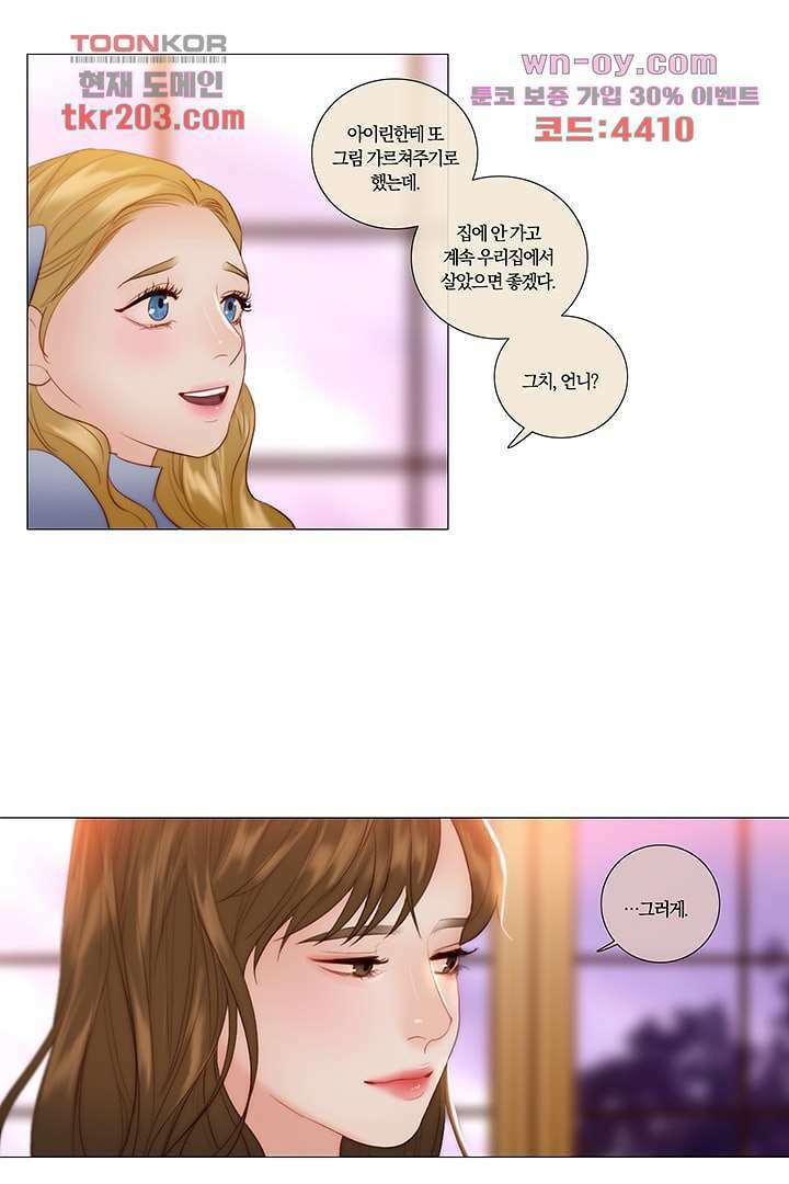 초상화 60화 6