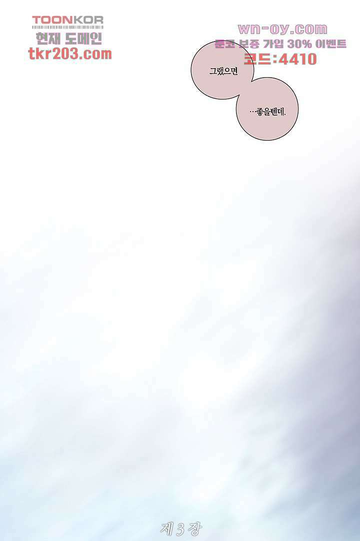 초상화 60화 7