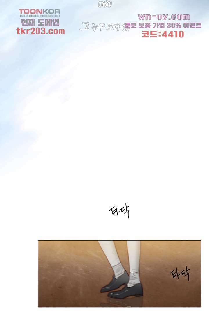 초상화 60화 8