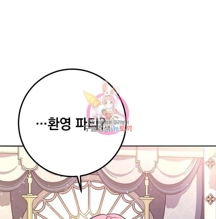 밤마다 남편이 바뀐다 21화 1