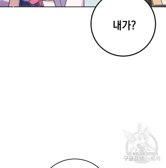 밤마다 남편이 바뀐다 21화 3