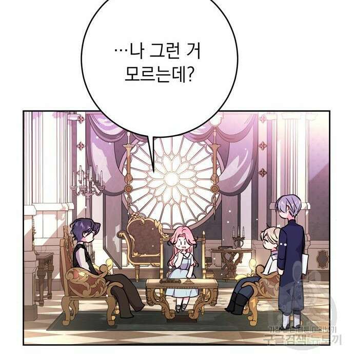 밤마다 남편이 바뀐다 21화 4