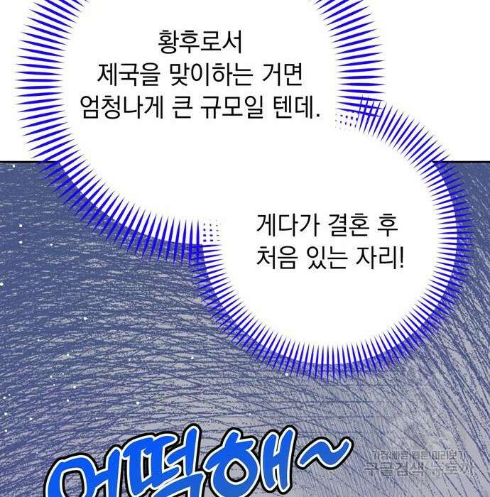 밤마다 남편이 바뀐다 21화 6