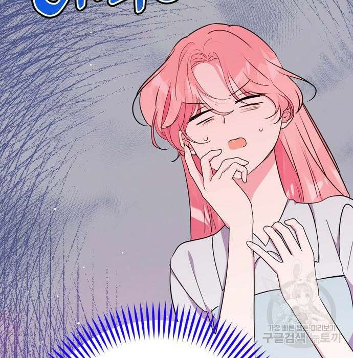 밤마다 남편이 바뀐다 21화 7