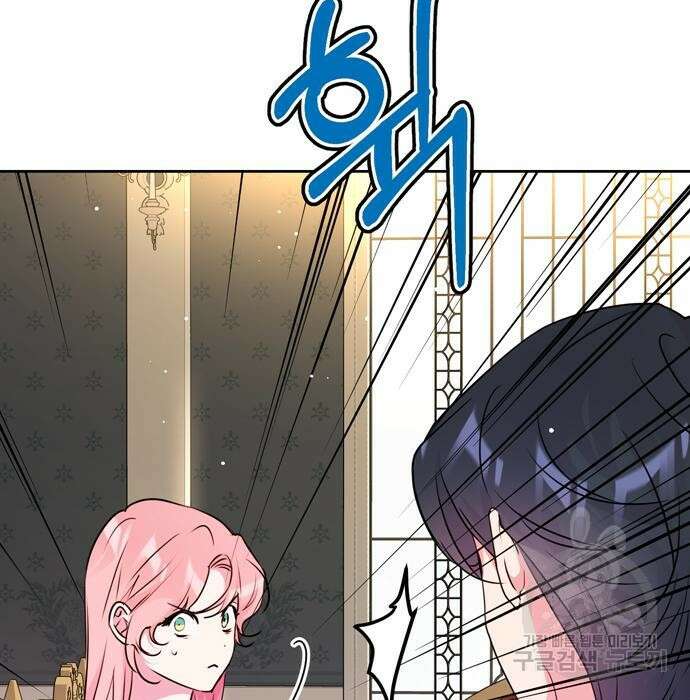 밤마다 남편이 바뀐다 21화 9