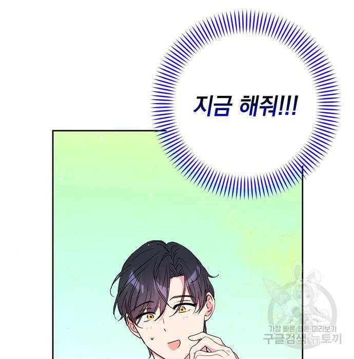 밤마다 남편이 바뀐다 21화 11