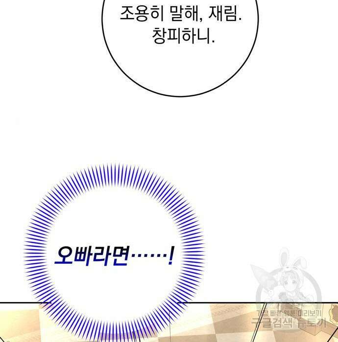 밤마다 남편이 바뀐다 21화 15