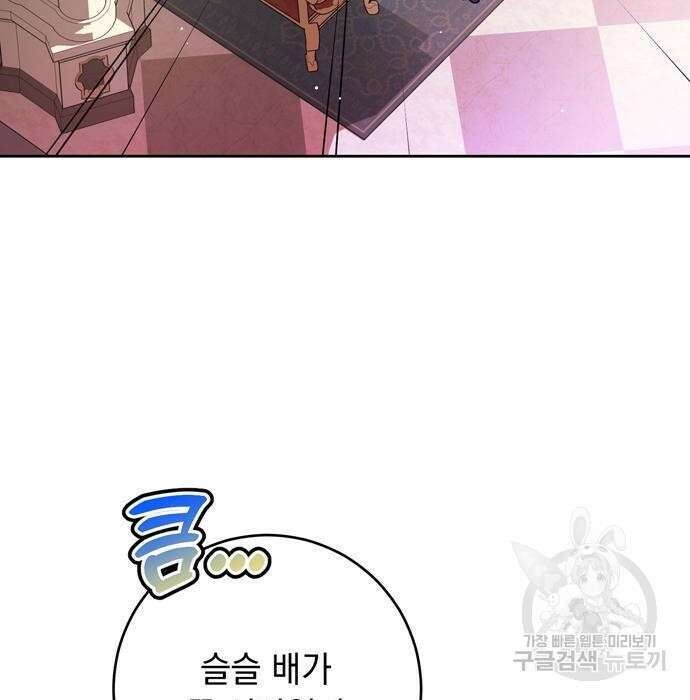 밤마다 남편이 바뀐다 21화 17