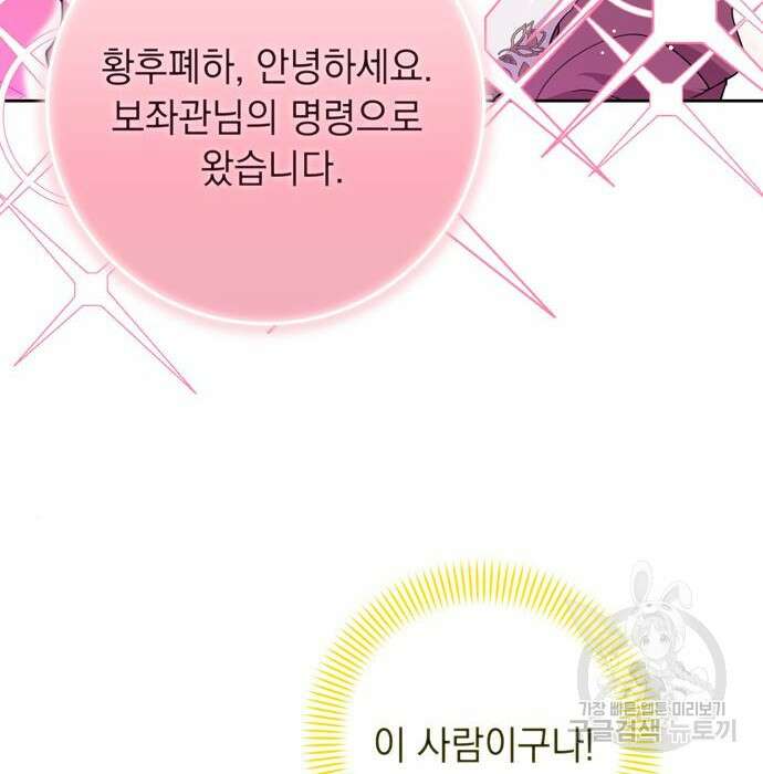 밤마다 남편이 바뀐다 21화 31