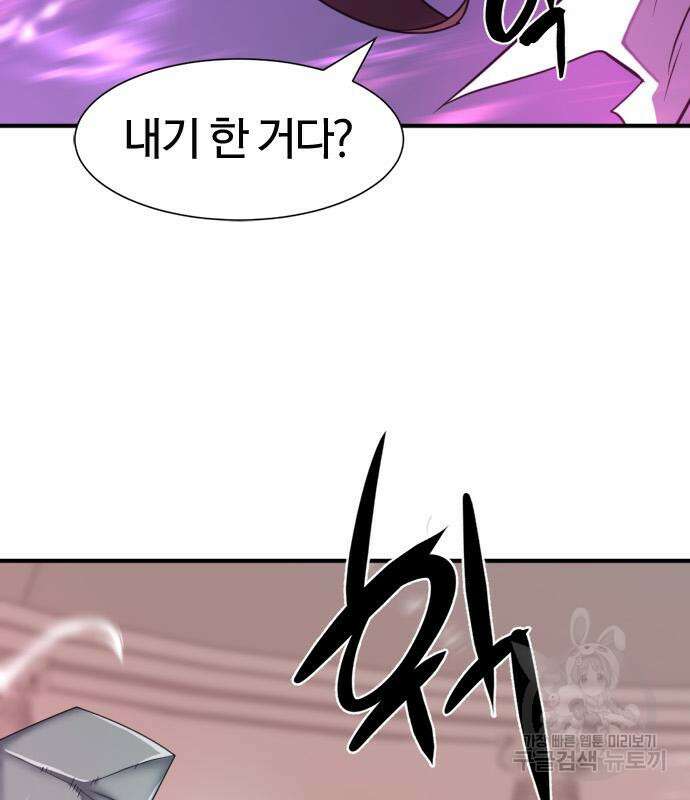 역대급 영지 설계사 90화 8