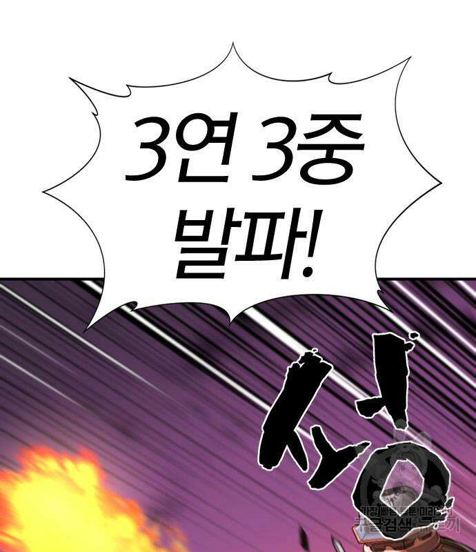 역대급 영지 설계사 90화 10