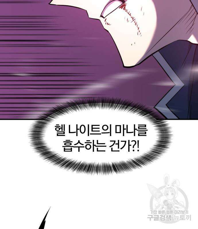 역대급 영지 설계사 90화 24