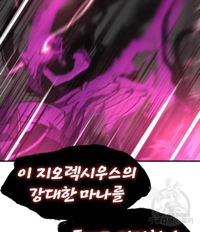 역대급 영지 설계사 90화 29