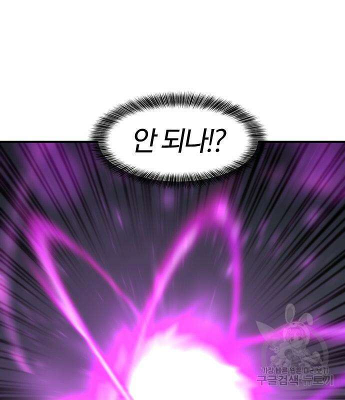 역대급 영지 설계사 90화 32