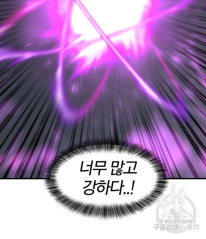 역대급 영지 설계사 90화 33