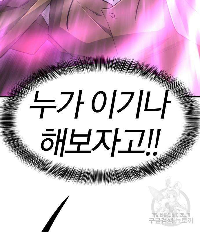 역대급 영지 설계사 90화 36