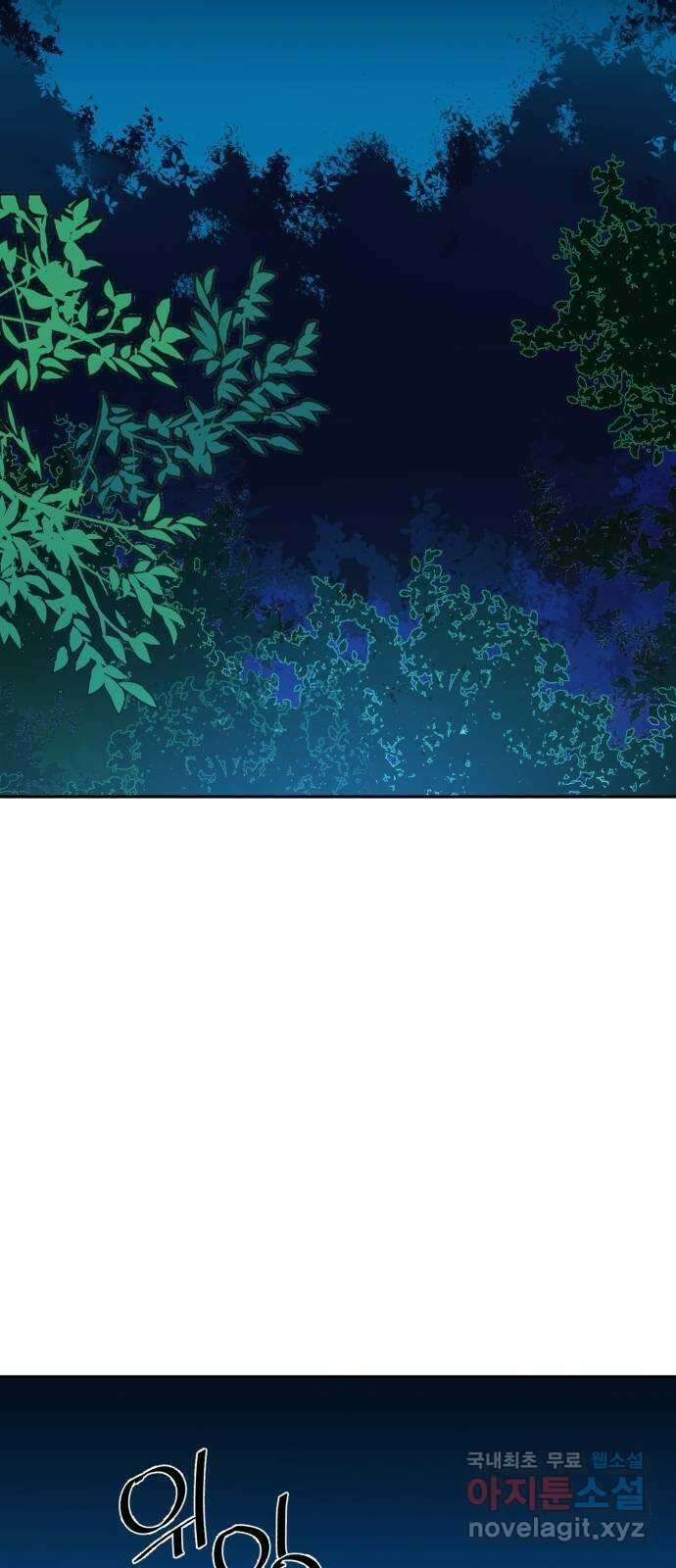 입학용병 120화 2